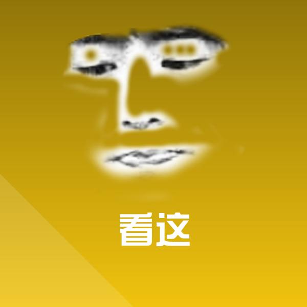 搞笑看这表情
