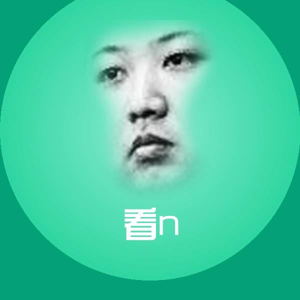 搞笑看n表情 第1张