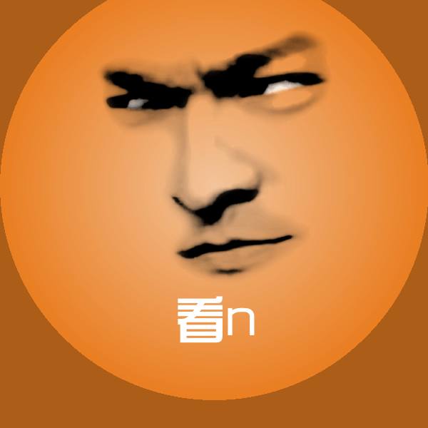 可爱看n表情
