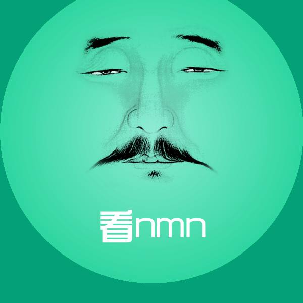 原创看nmn表情包