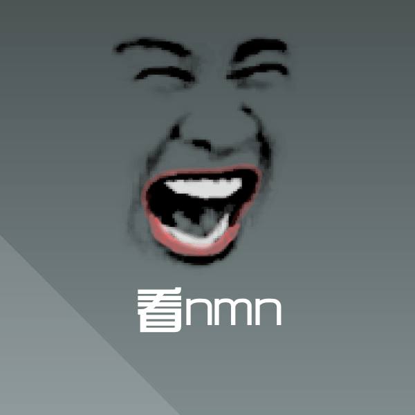 可爱看nmn表情