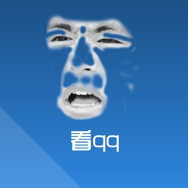 看qq微信表情包