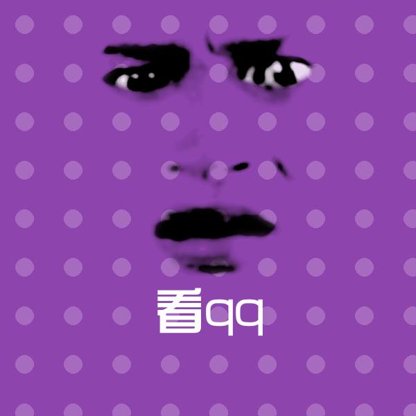 看qq微信表情包