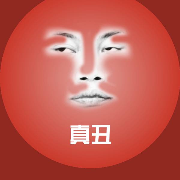 高清真丑表情图片 第8张