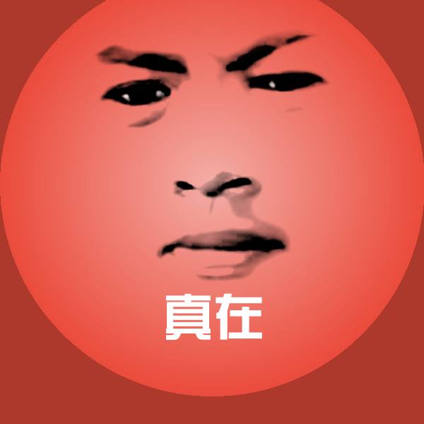 真在微信表情包