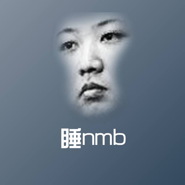 睡nmb斗图神器