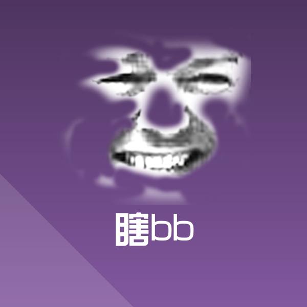 瞎bb斗图神器