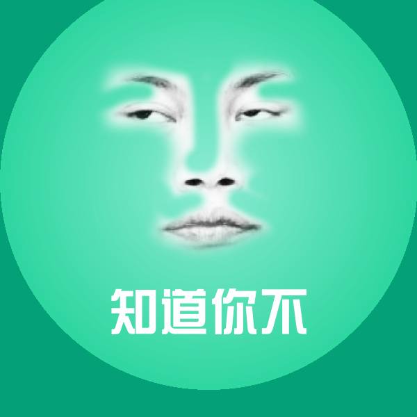可爱知道你不表情
