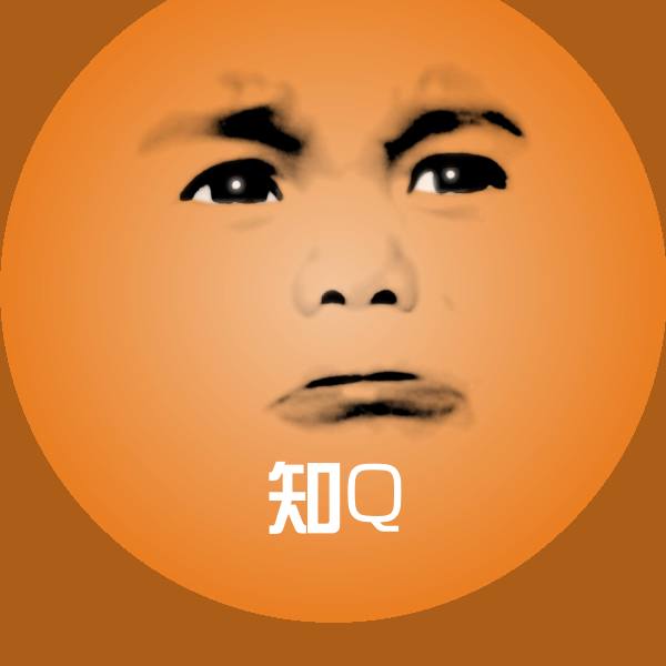 知Q沙雕表情包