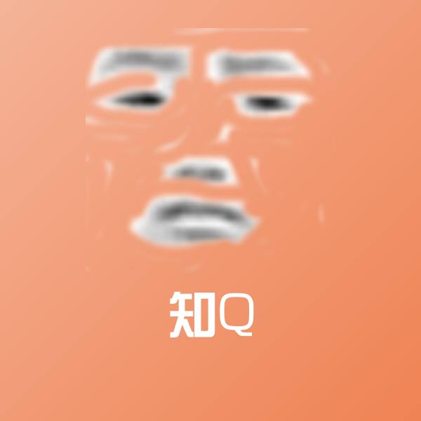 知Q聊天表情