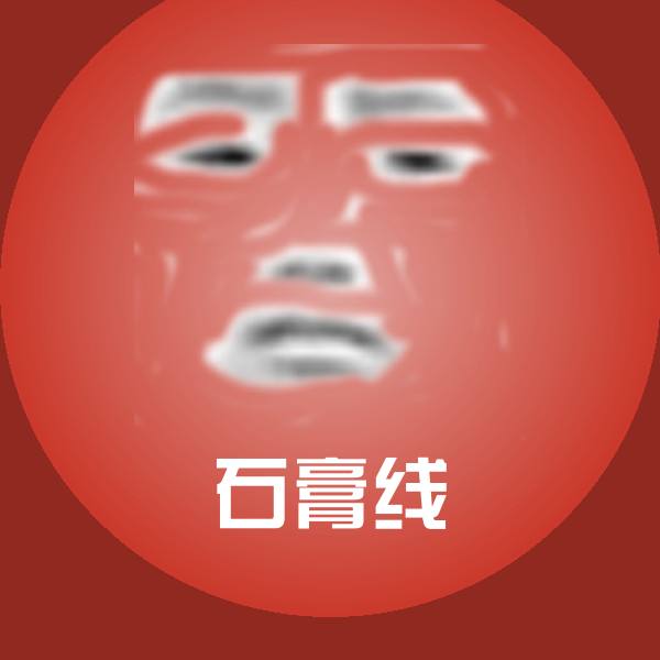 可爱石膏线表情