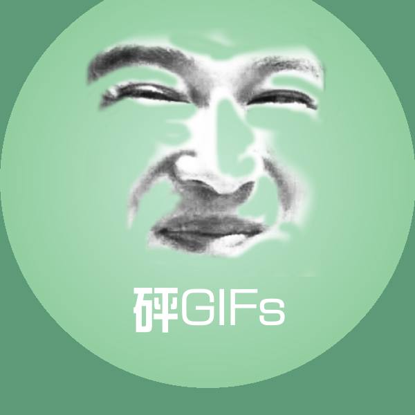 砰GIFs斗图神器