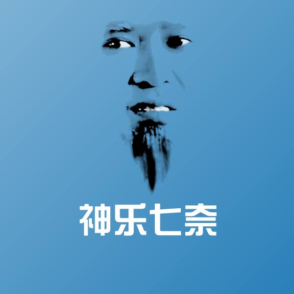 原创神乐七奈表情包 第1张