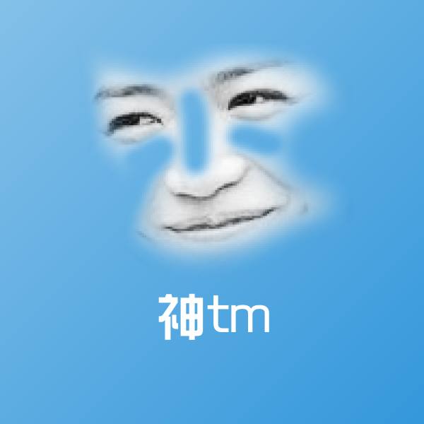 神tm斗图神器