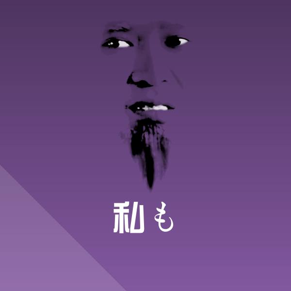 私も沙雕表情包