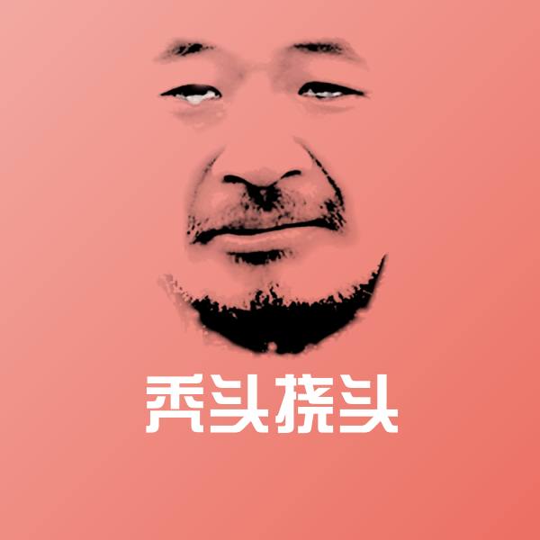 搞笑秃头挠头表情