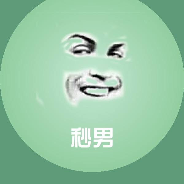 搞笑秒男表情