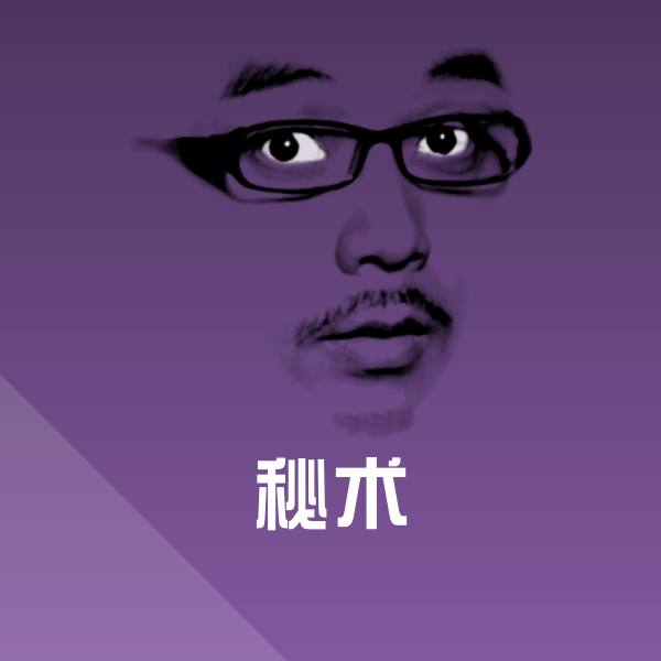 秘术斗图图片