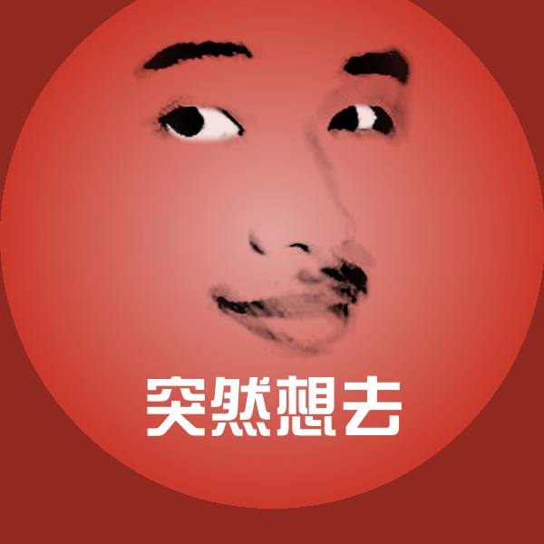 突然想去微信表情包