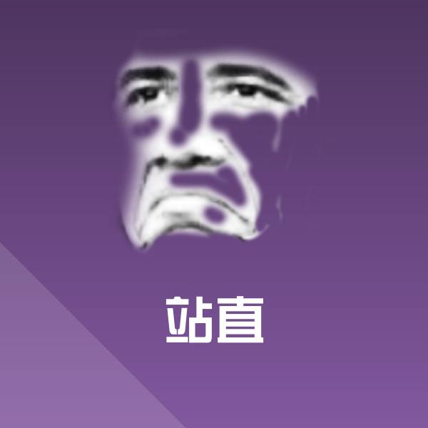 站直斗图神器