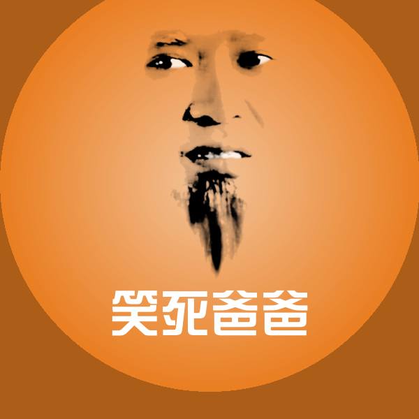 笑死爸爸斗图神器