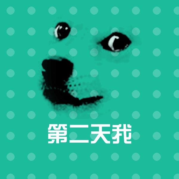 第二天我斗图神器