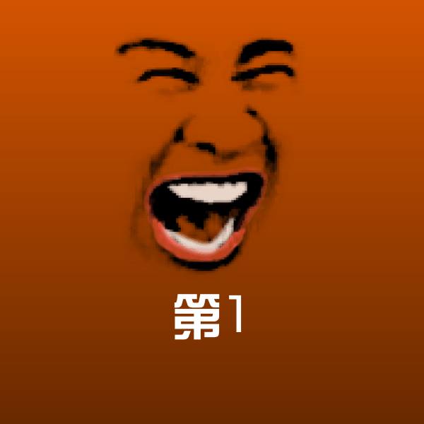 第1斗图图片
