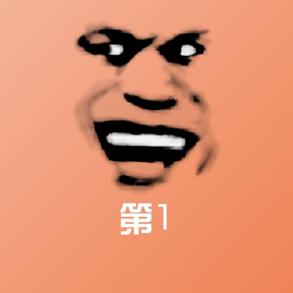 第1微信表情包