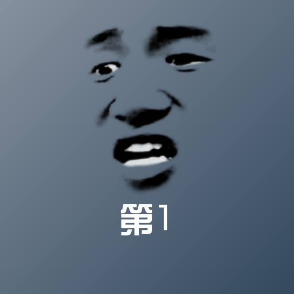 第1聊天表情