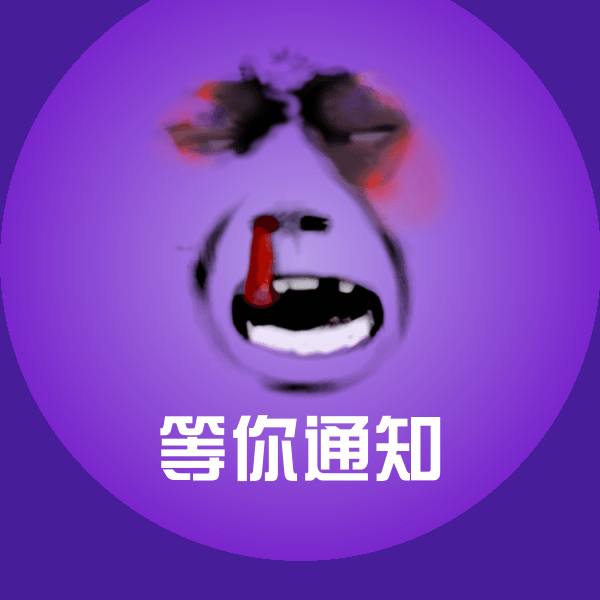 可爱等你通知表情 第1张