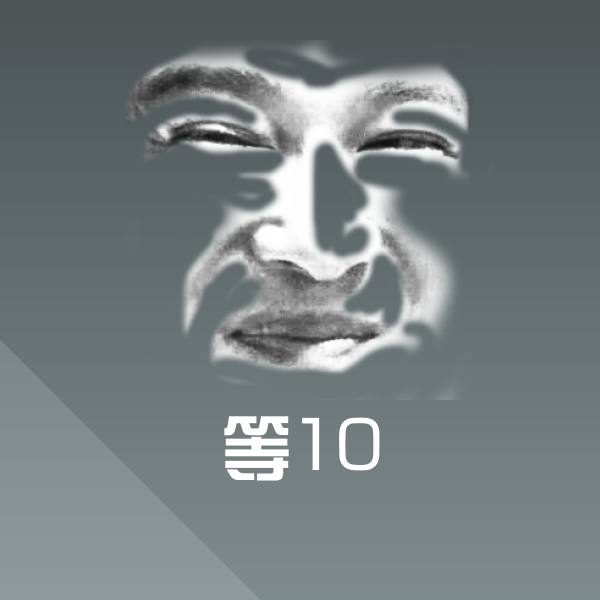 等10斗图神器