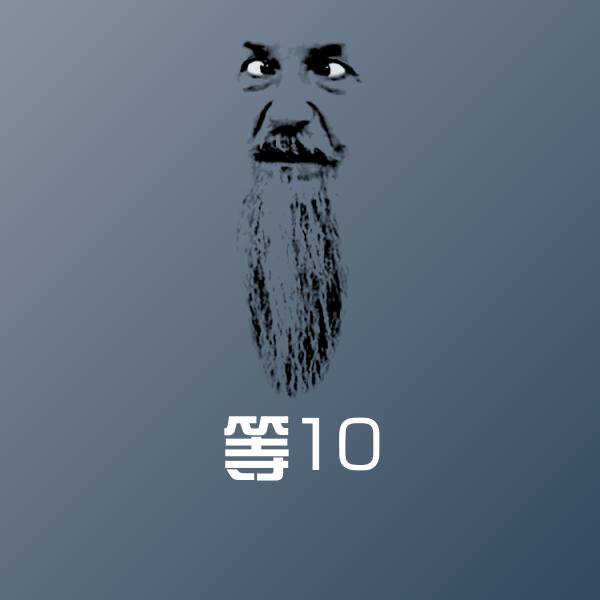 搞笑等10表情