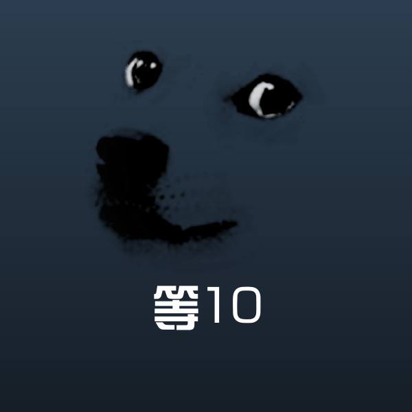 等10聊天表情