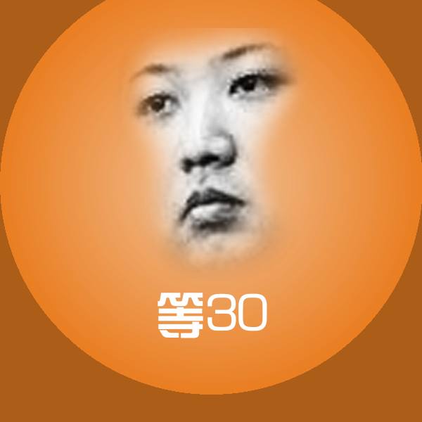 原创等30表情包