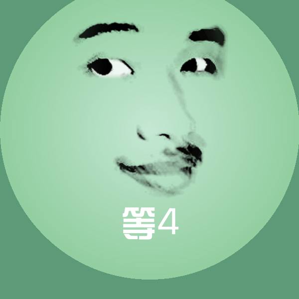 搞笑等4表情