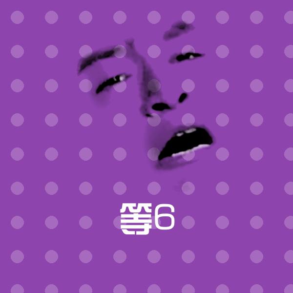 等6斗图神器
