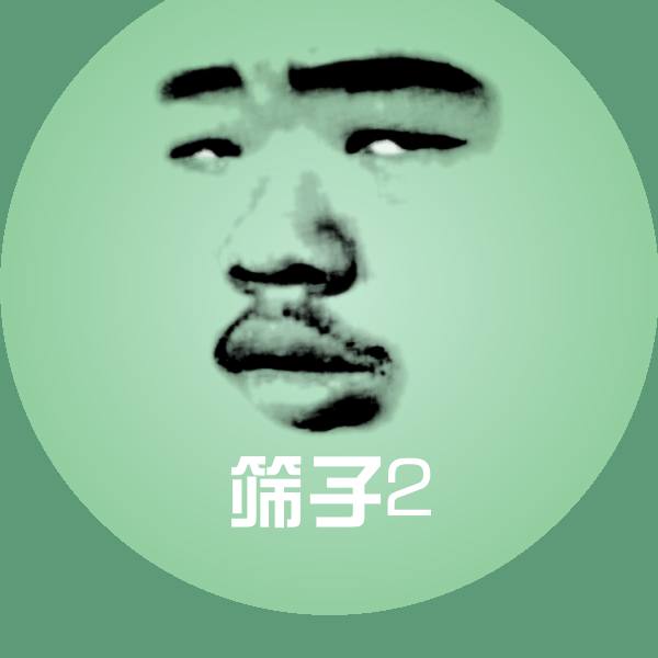 筛子2斗图神器