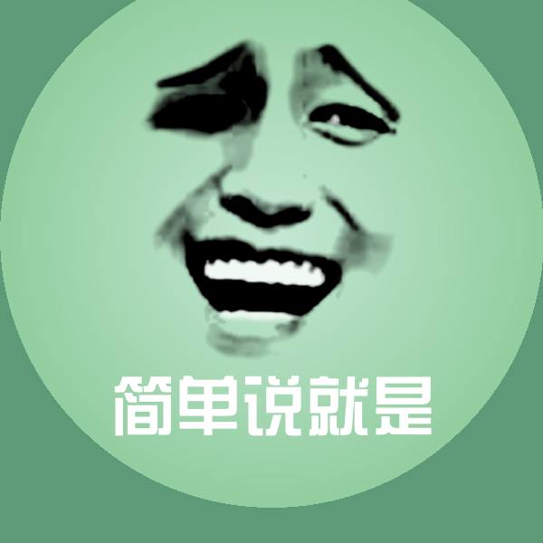 简单说就是表情包