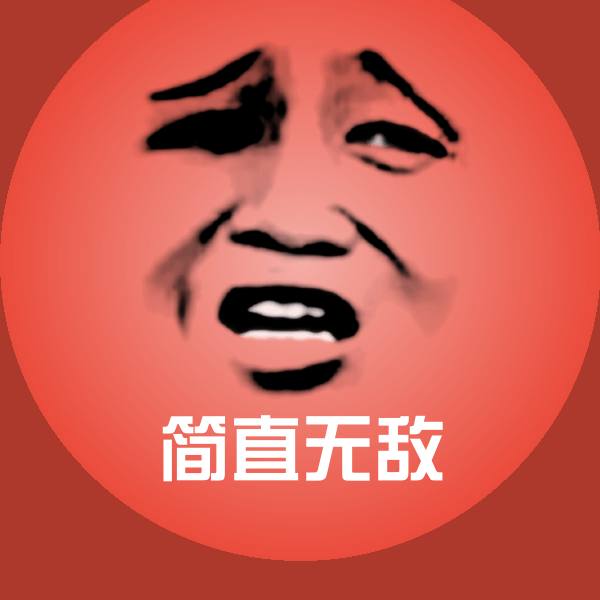 简直无敌斗图神器