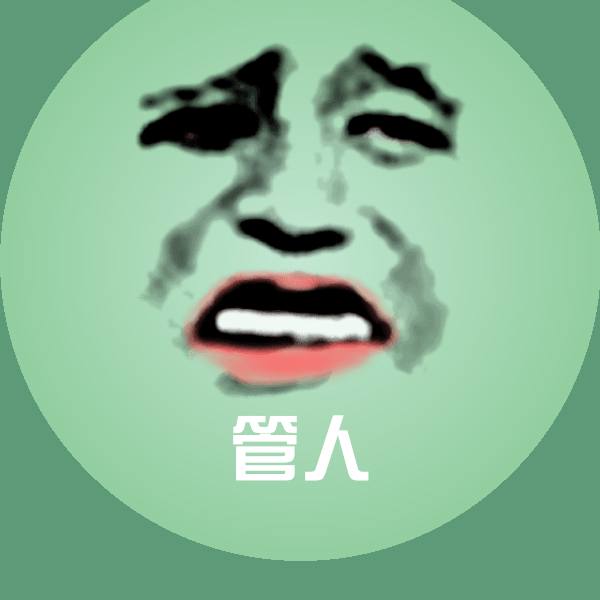 管人斗图神器