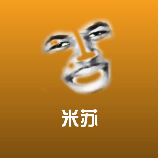 米苏表情包