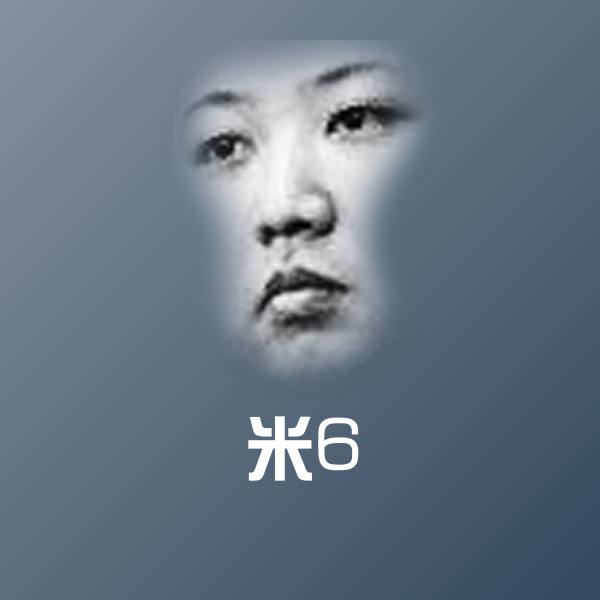 高清米6表情图片