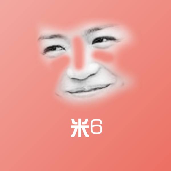 原创米6表情包