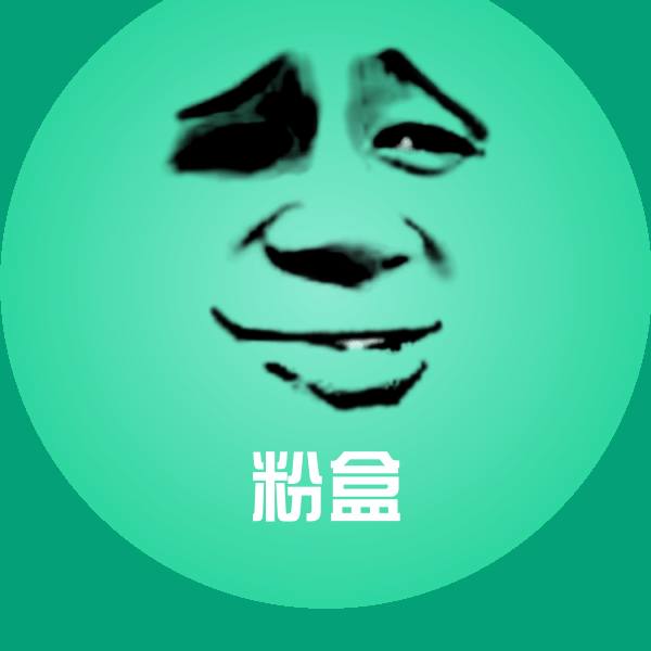 搞笑粉盒表情