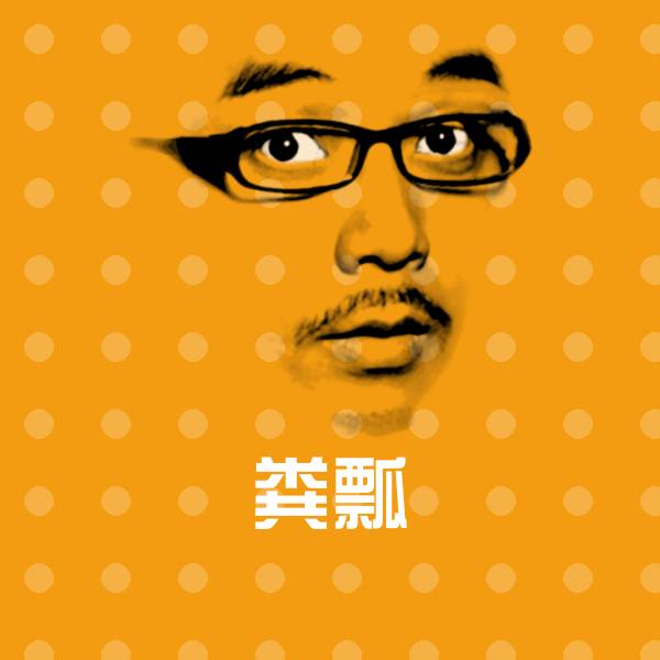 粪瓢微信表情包