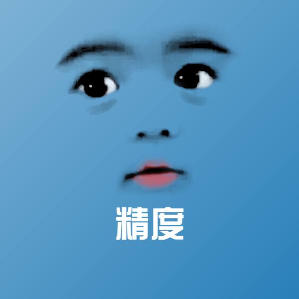精度沙雕表情包