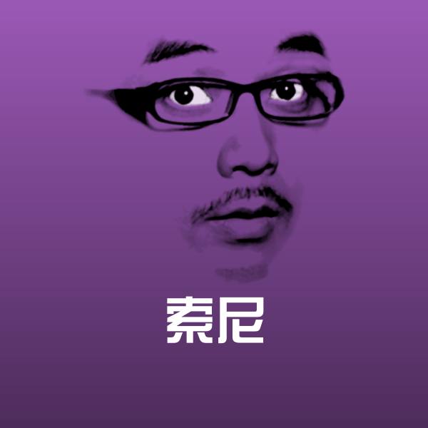高清索尼表情图片