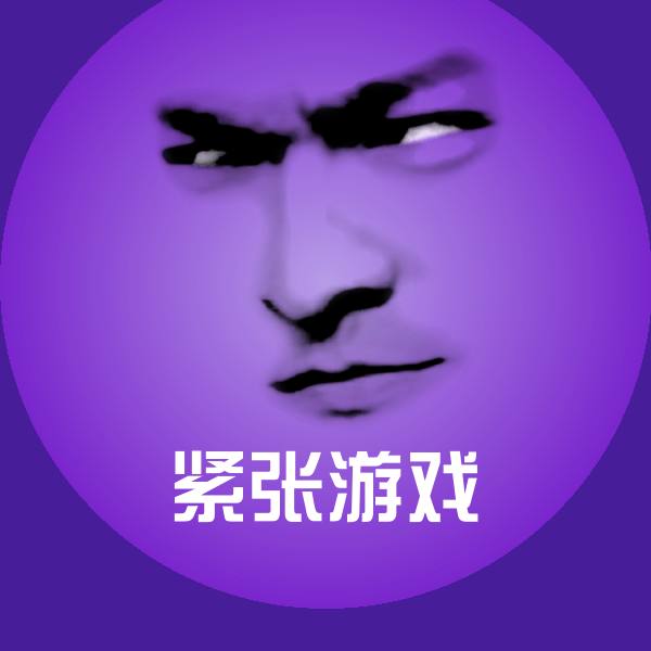 可爱紧张游戏表情