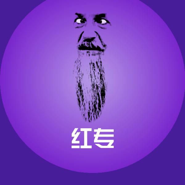 原创红专表情包
