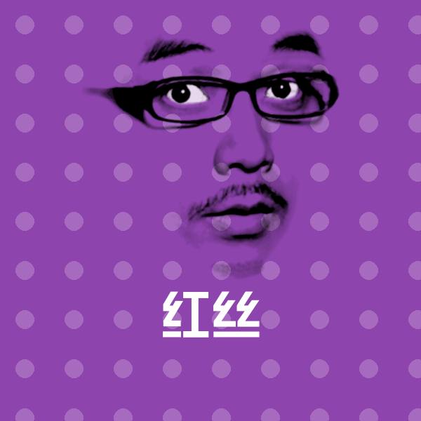 搞笑红丝表情